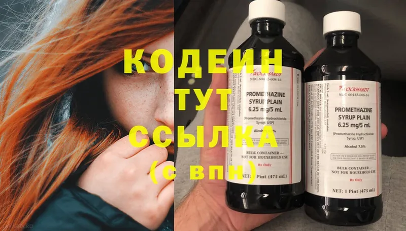 Кодеиновый сироп Lean Purple Drank  кракен вход  Азнакаево 